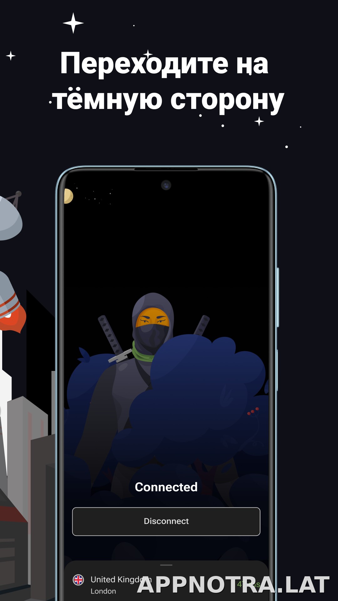 AdGuard скриншот 6