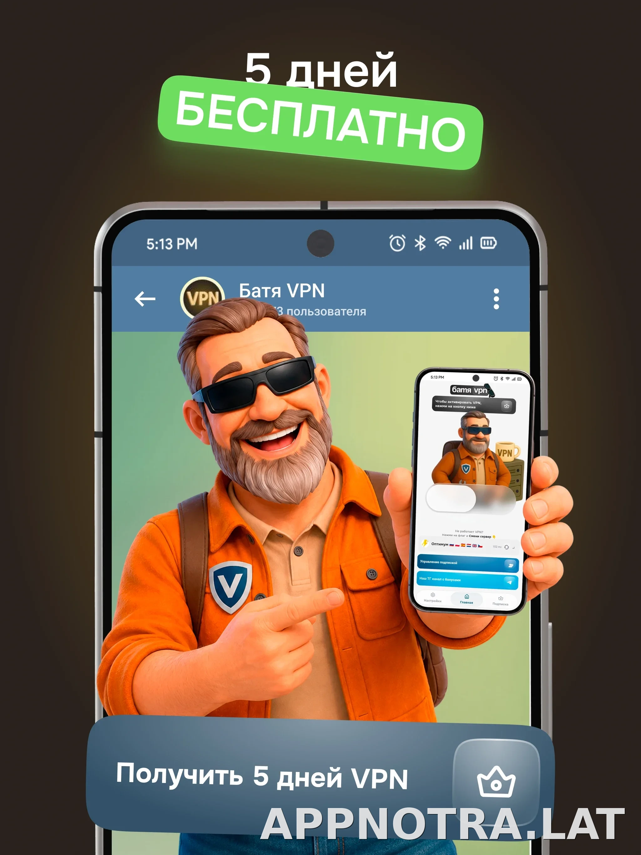 Батя скриншот 3