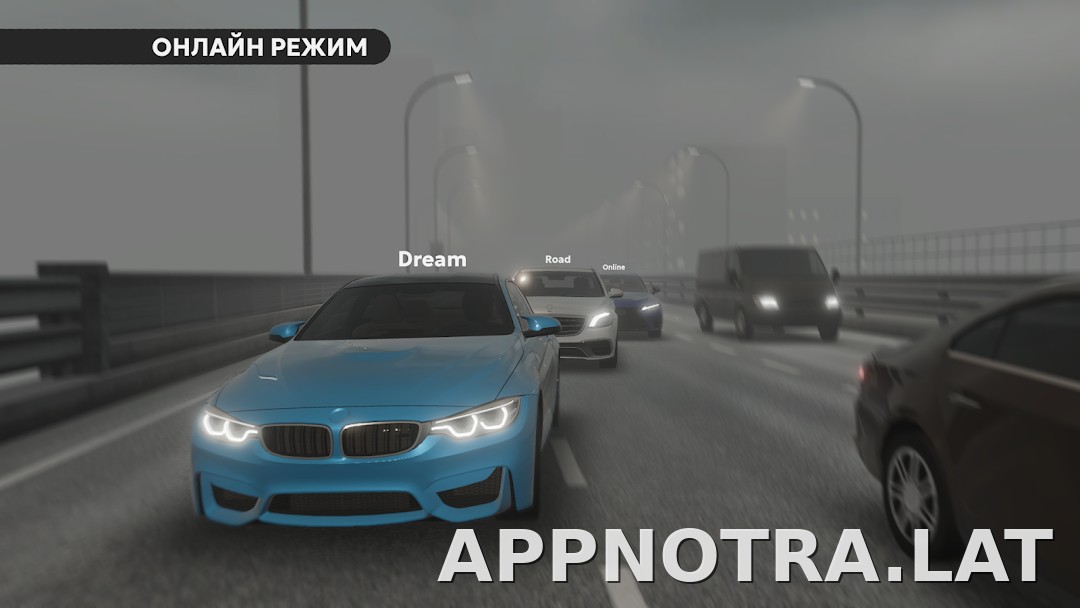 Dream Road: Online скриншот 5