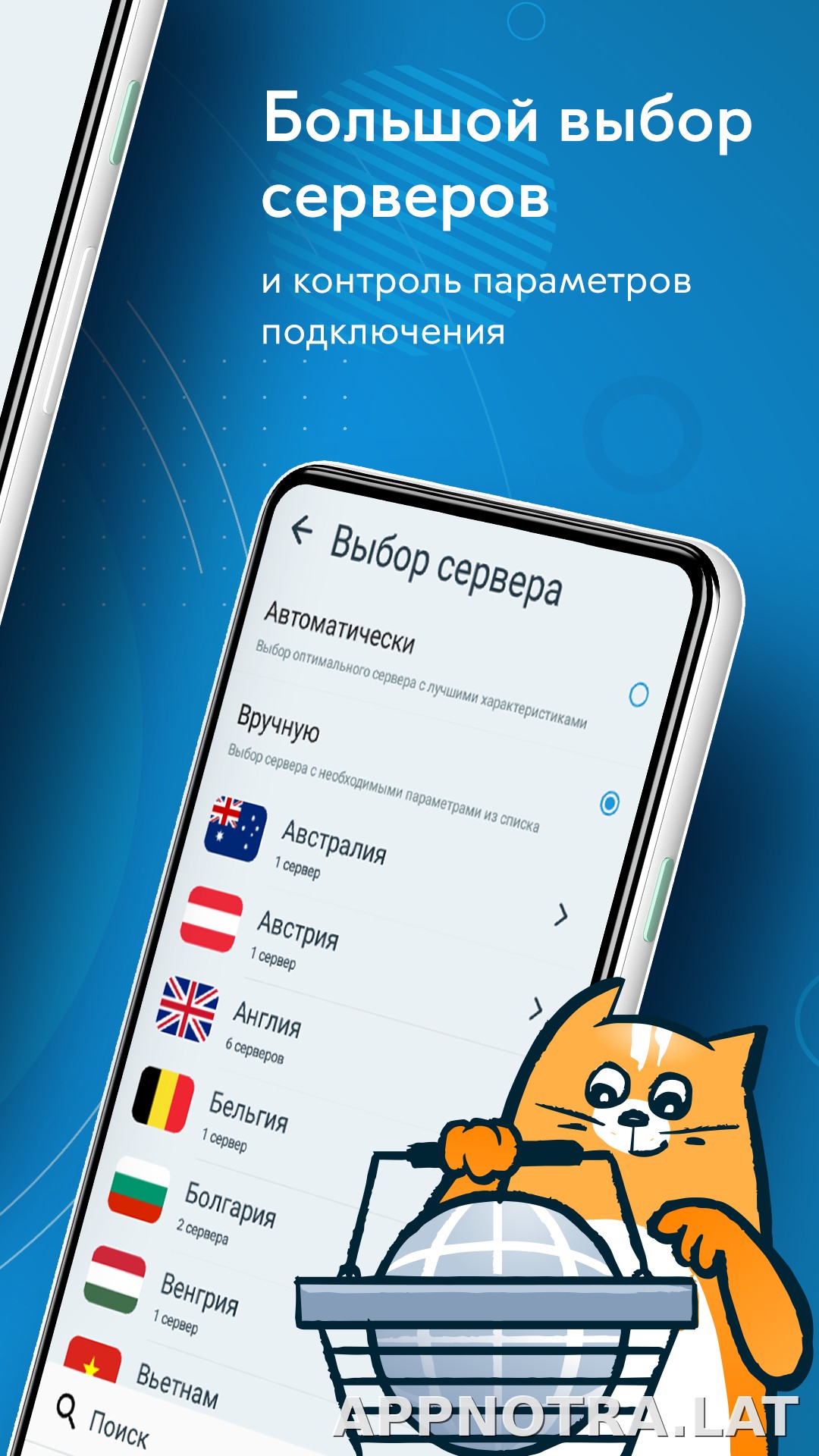 hidemy.name скриншот 3