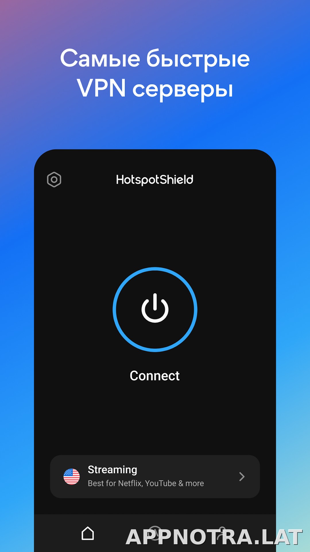 Hotspot Shield скриншот 2