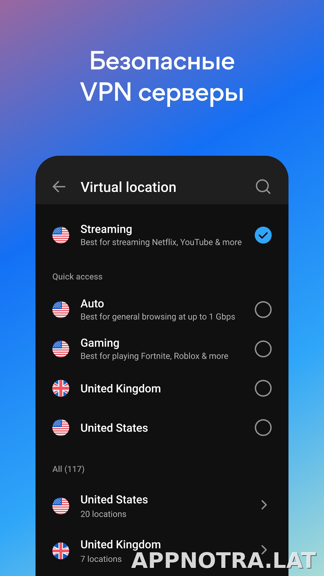 Hotspot Shield скриншот 3