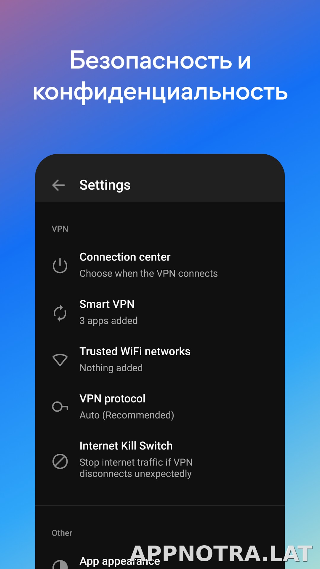 Hotspot Shield скриншот 5