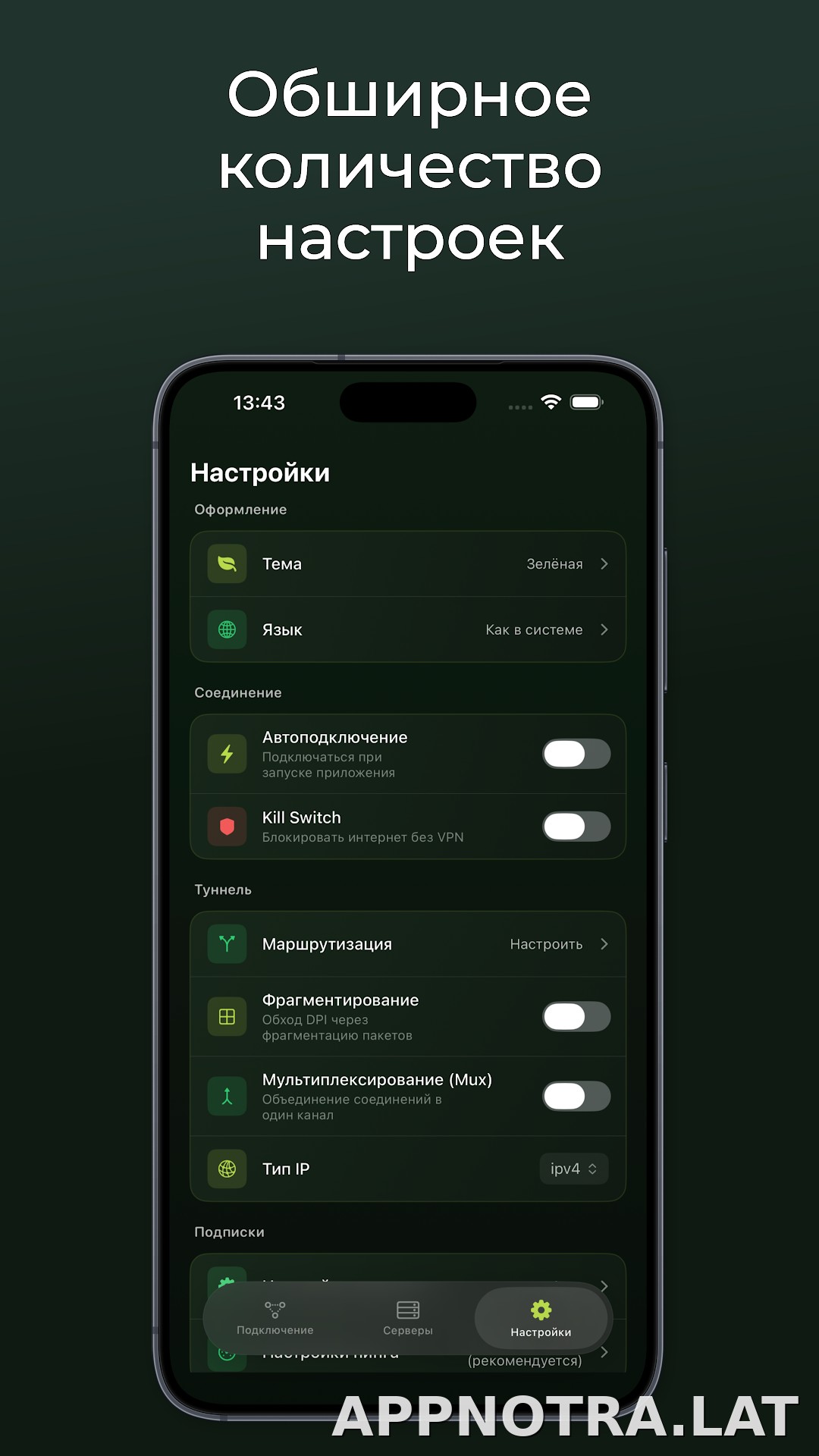 Incy скриншот 3