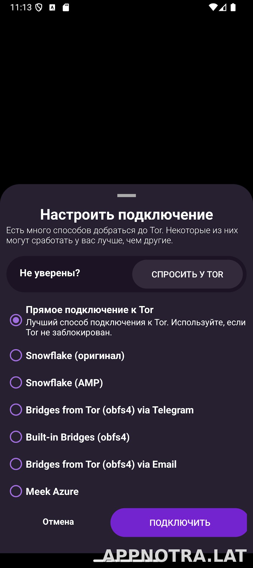 Orbot скриншот 2