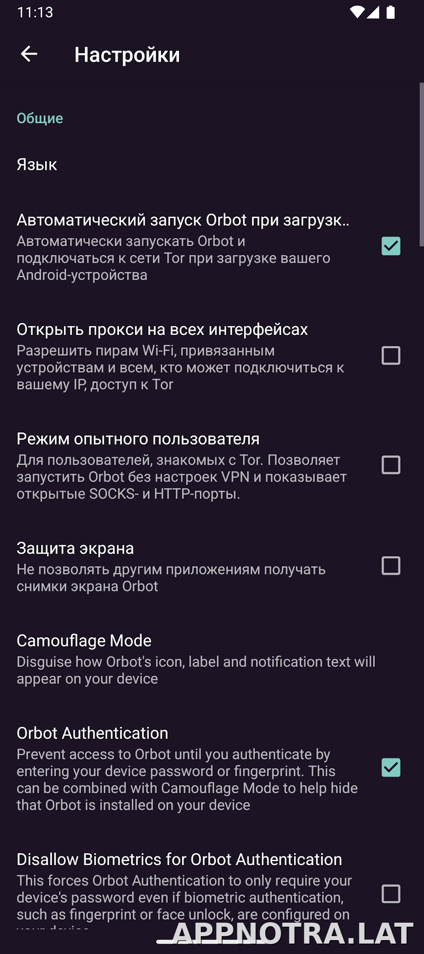 Orbot скриншот 5