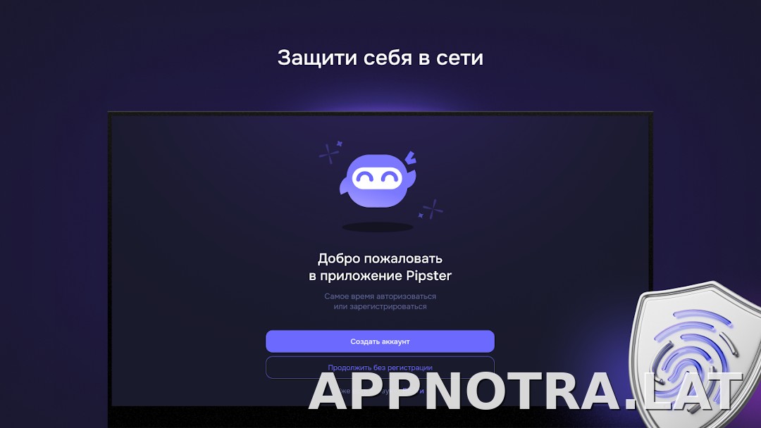 Pipster скриншот 4