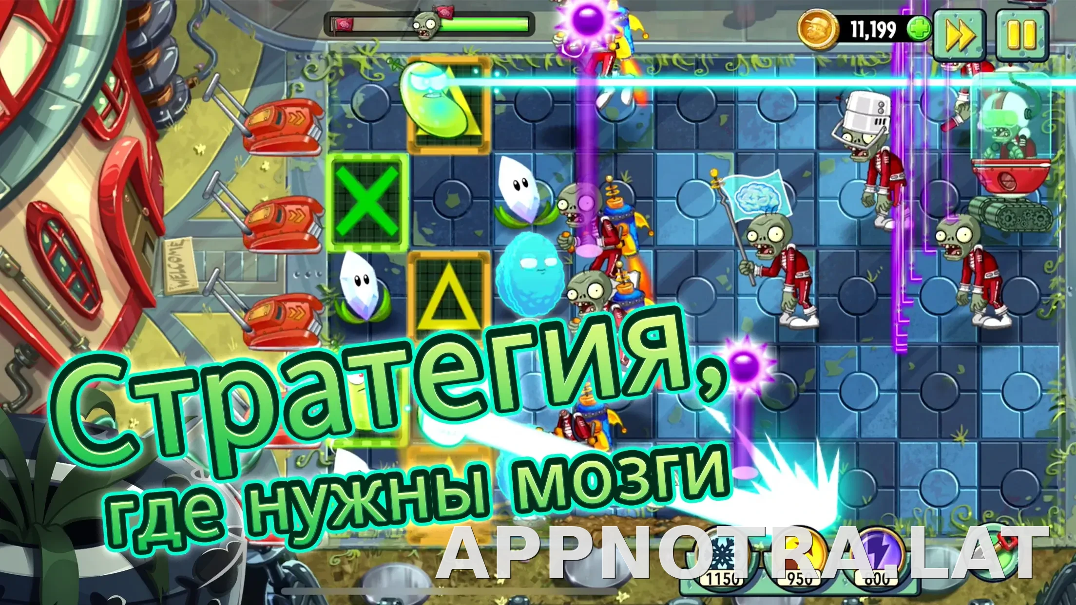Plants vs Zombies 2 скриншот 3