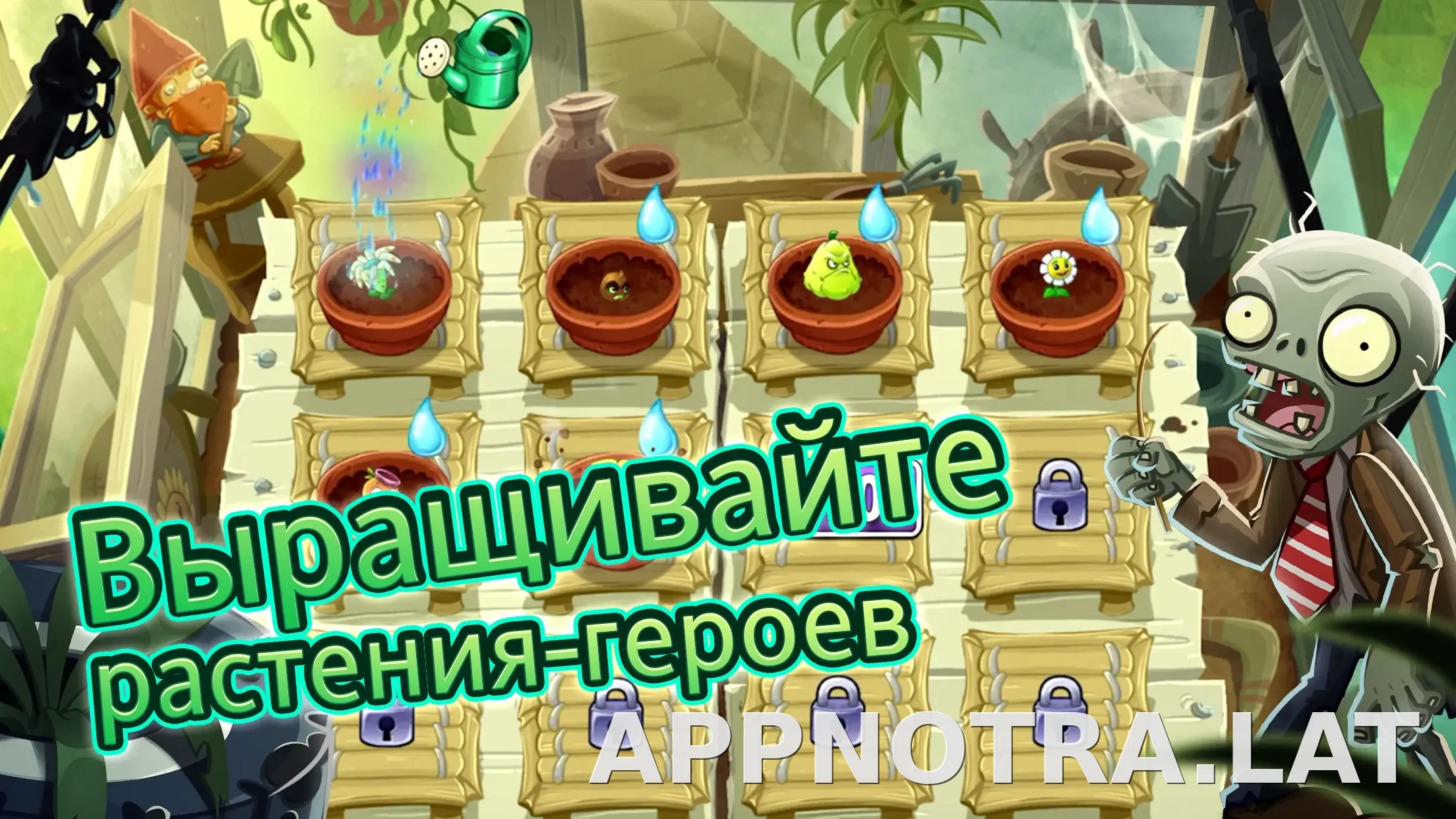 Plants vs Zombies 2 скриншот 4