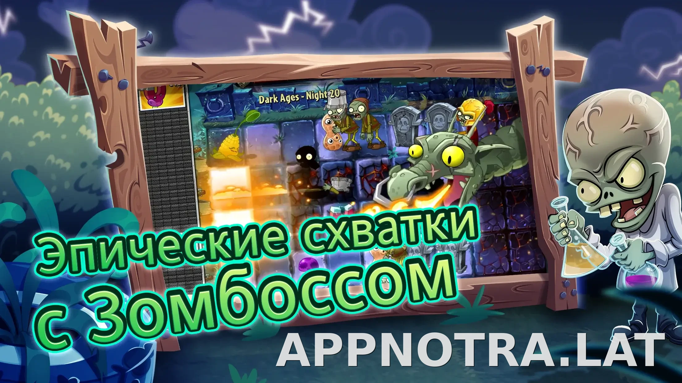 Plants vs Zombies 2 скриншот 6
