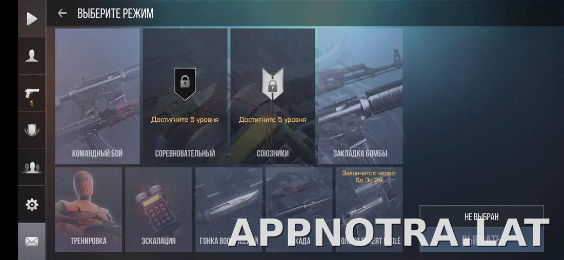 StandRise скриншот 1