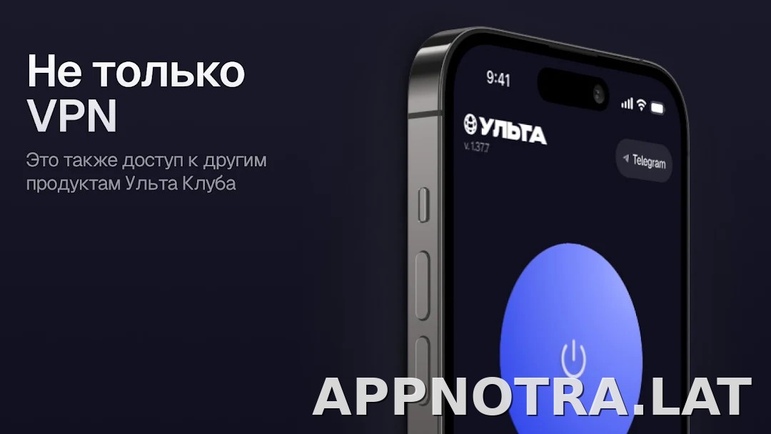 Ульта скриншот 6
