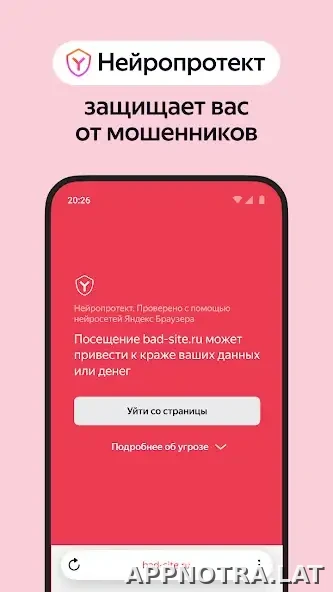 Яндекс.Браузер скриншот 4